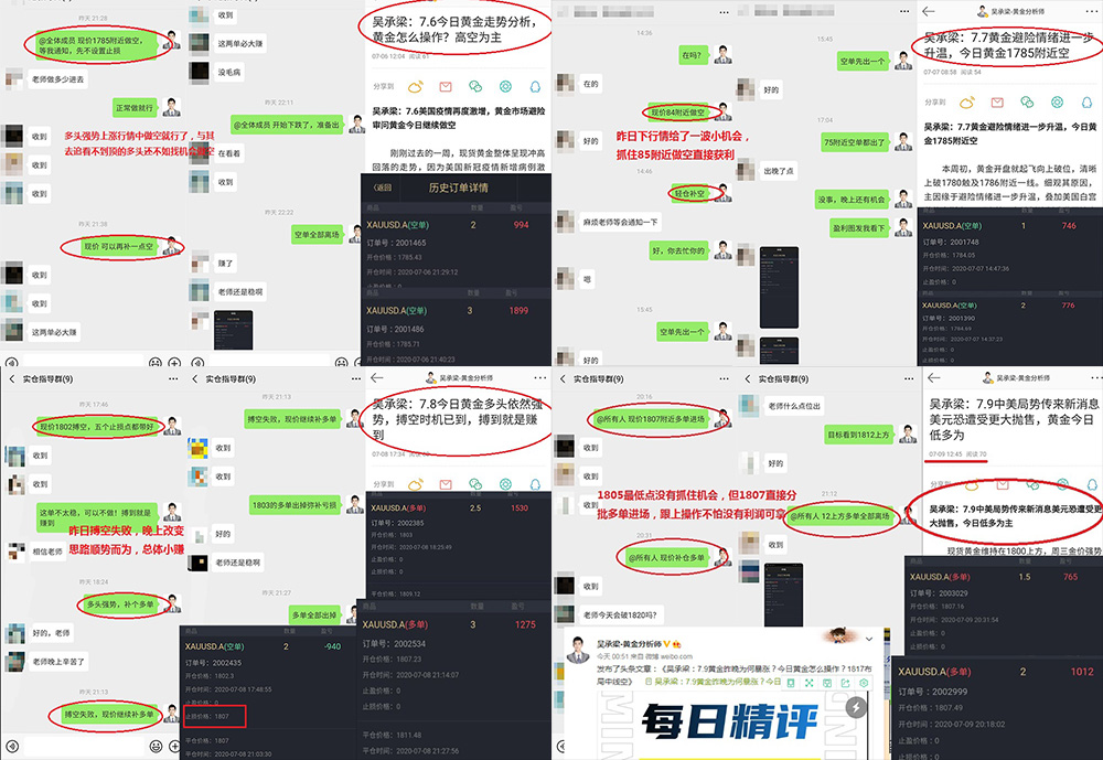 吴承梁：7.14黄金先涨后跌只是为了蓄力，长期看涨，目前不破1815可空3