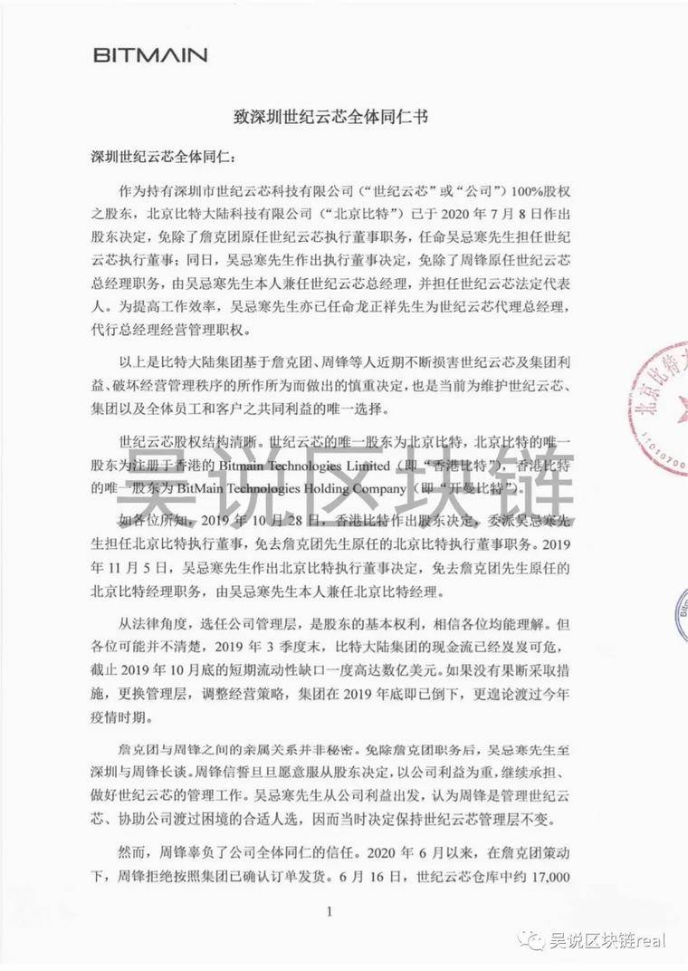 詹克团 ： 詹克团和詹克团云芯相关职位