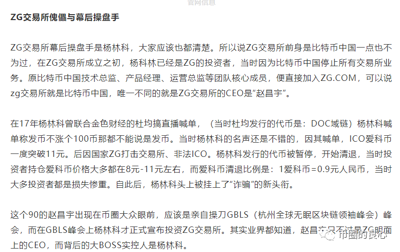 不能代表任何人的Yang Linke是币圈最聪明的人3 不能代表任何人的Yang Linke是币圈最聪明的人3