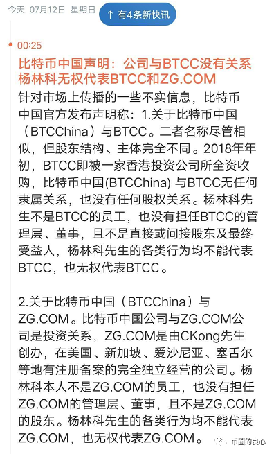 不能代表任何人的Yang Linke是币圈最聪明的人4 不能代表任何人的Yang Linke是币圈最聪明的人4