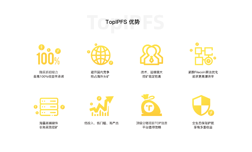 Top network向Top Blocks注入了50万美元,并推出了filecoin,以分享采矿云计算能力 Top network向Top Blocks注入了50万美元,并推出了filecoin,以分享采矿云计算能力