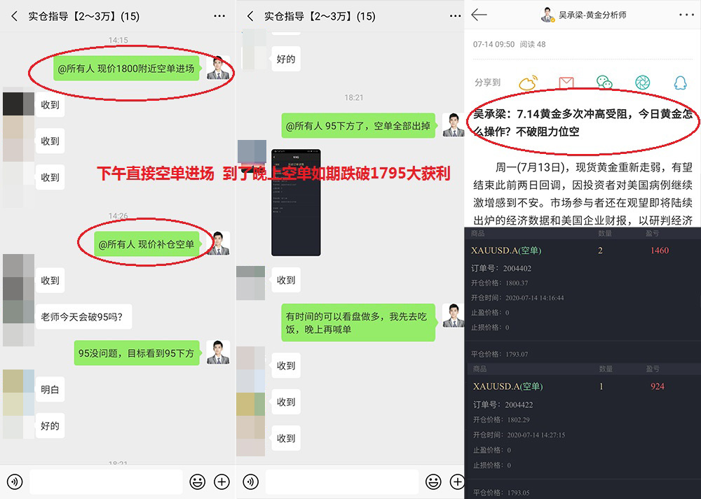 吴承梁：7.16黄金再次冲击1815失败，多头已无力，本周1815附近大胆空1