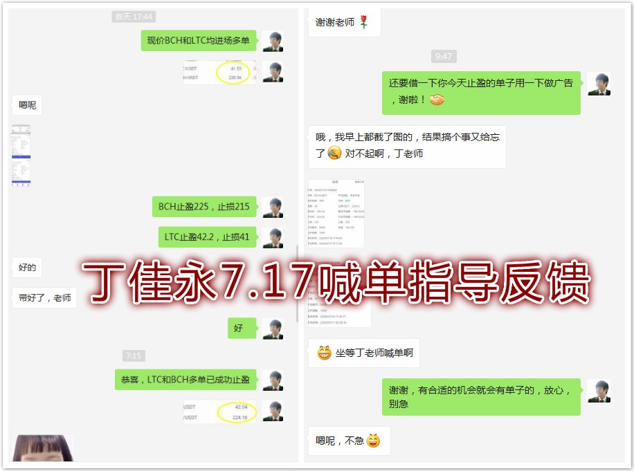 丁佳永：7.17实仓客户喊单指导反馈