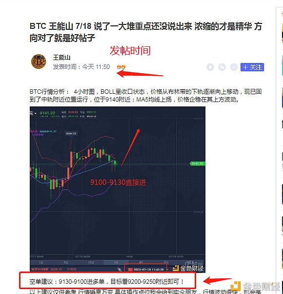 BTC 王能山 7/18 期待已久 的晚间策略来了 行情强势回升必然跌 BTC 王能山 7/18 期待已久 的晚间策略来了 行情强势回升必然跌