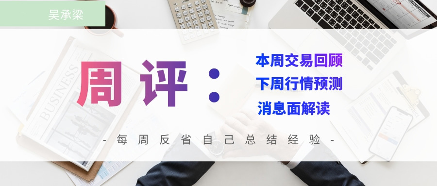 吴承梁：7.19黄金又到关键节点，下周是暴涨还是暴跌？周一黄金怎么操作？