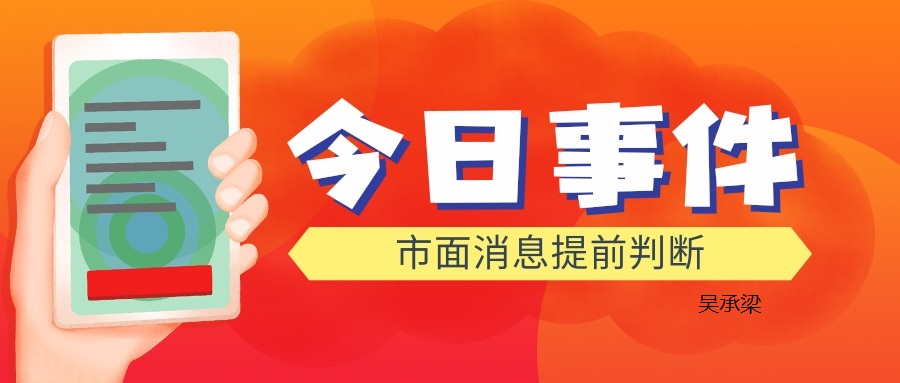 吴承梁：7.20金价高居不下，黄金多空博弈，多头将会再次爆发？