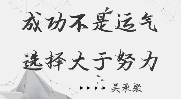 吴承梁：技术掌握在自己手里，钱才会赚到自己的口袋里，你的资金还要让别人把控？