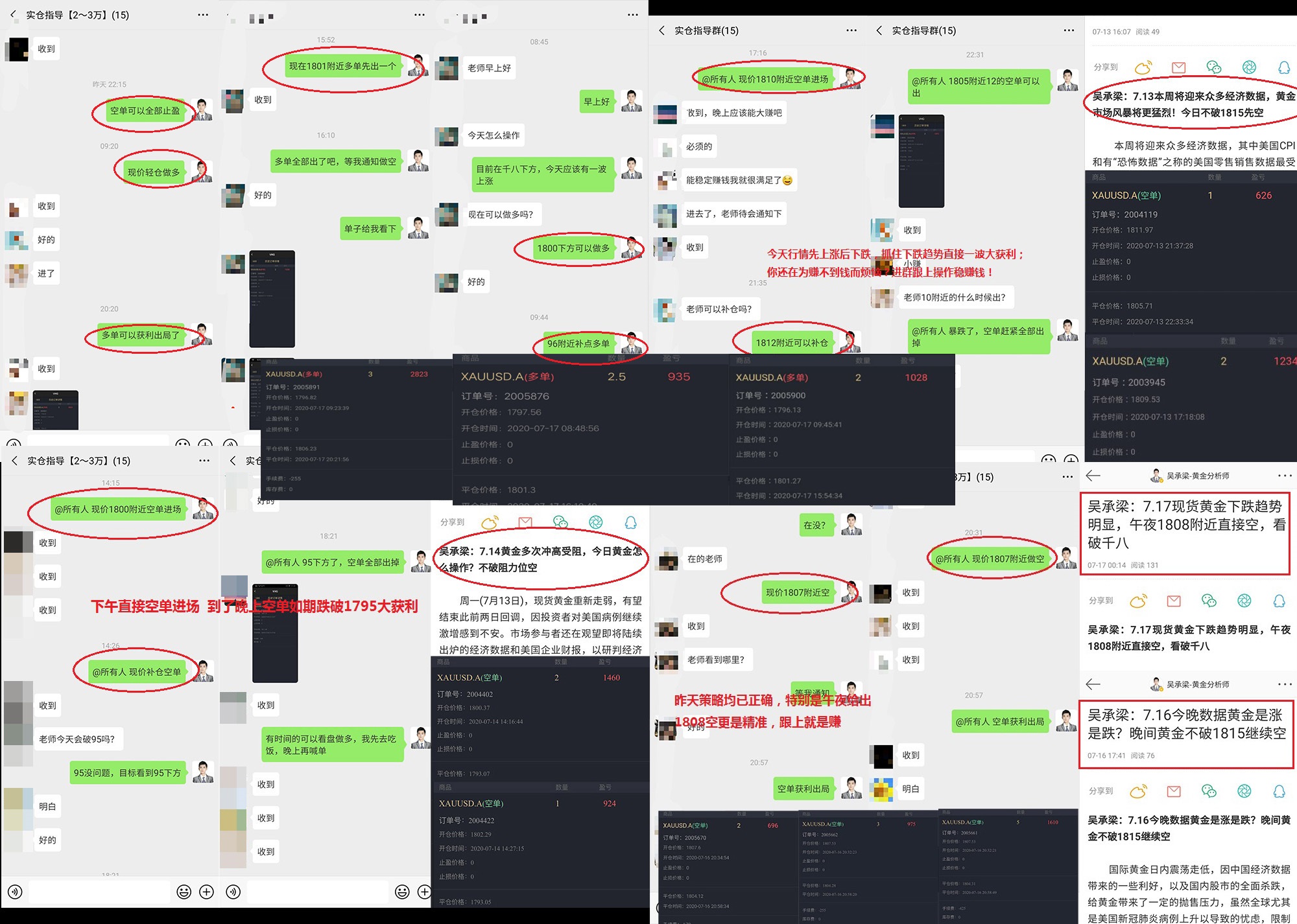 吴承梁：技术掌握在自己手里，钱才会赚到自己的口袋里，你的资金还要让别人把控？1