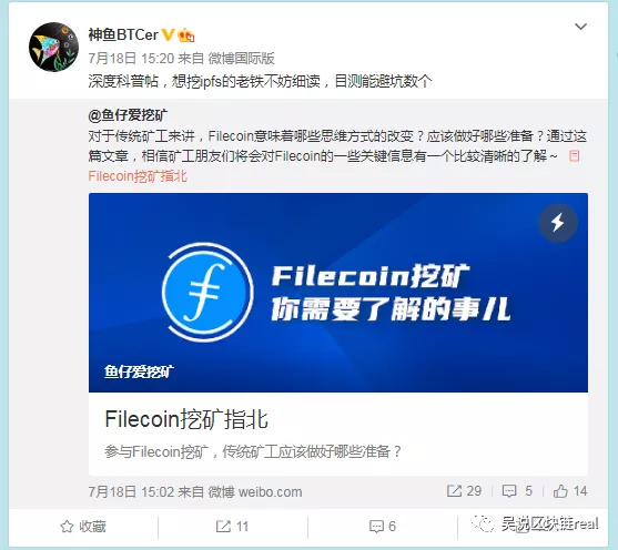 传统比特币矿业巨头如何看待filecoin？