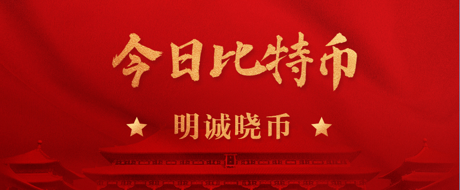 明诚晓币：7.22比特币早间行情分析，深套的空单何去何从？