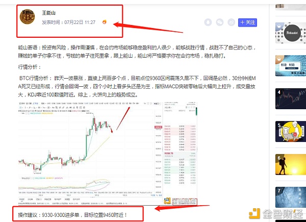 BTC 王能山 7/23 行情目前久居不下 多单不敢进 空单也不敢进 不如咨询我