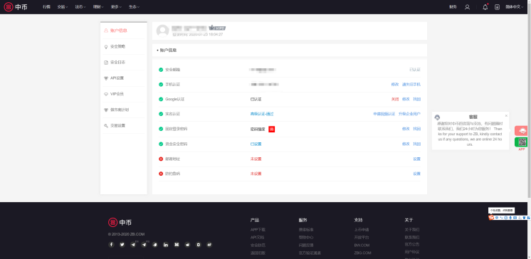 人民币（ZB）：在交易中必须了解安全知识4