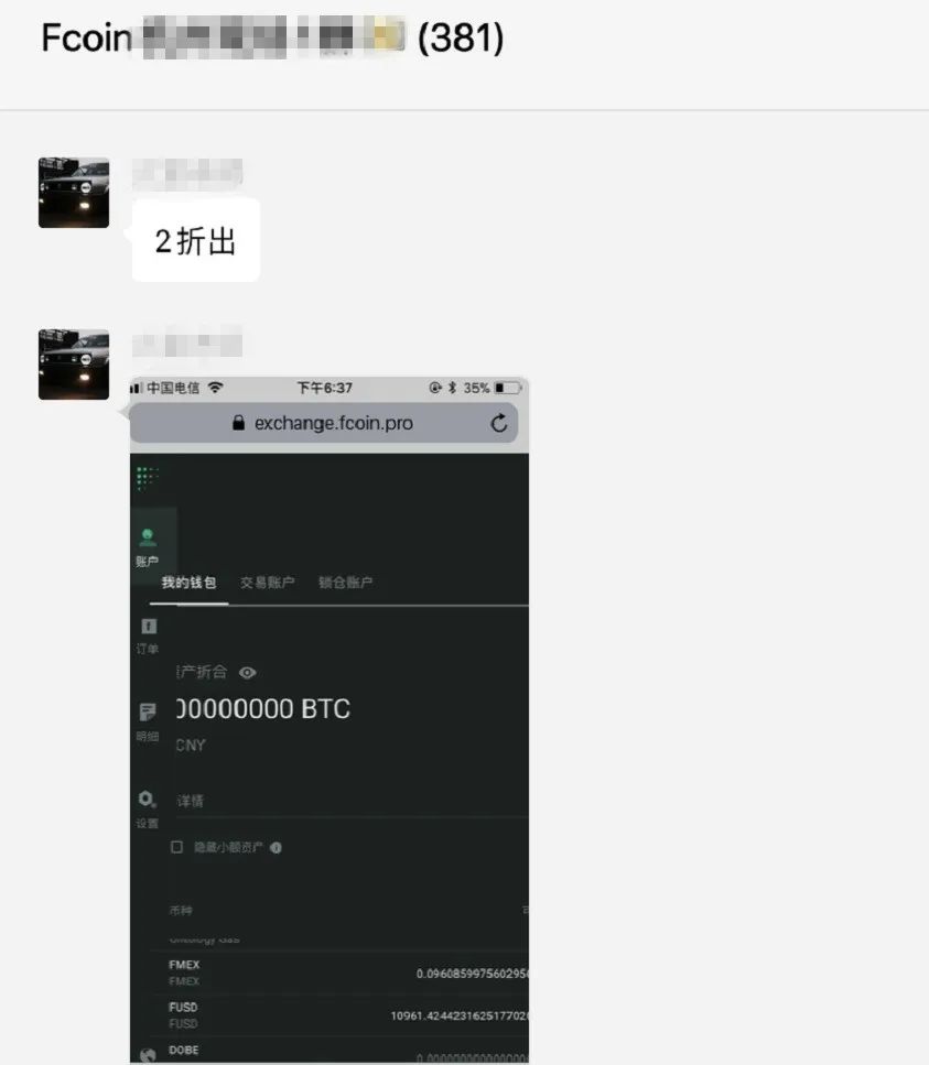 Fcoin重新展开调查：何去何从获得近2亿美元的债务