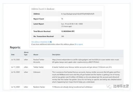 如何检查比特币地址是否是骗局