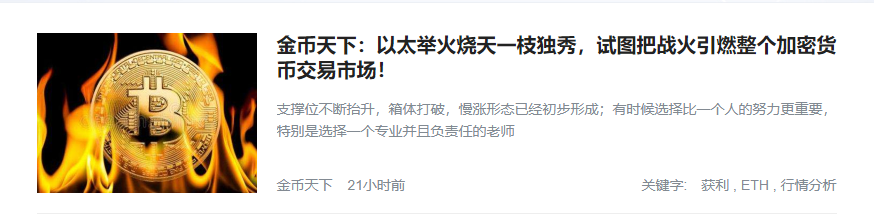 金币世界：薄饼压力大，以太独自创业，牛市将艰难