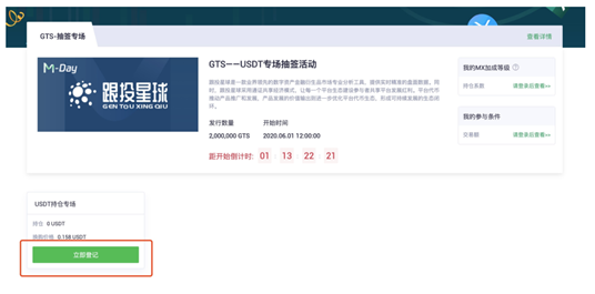 深度分析：MXC Matcha评估区项目收益回报5