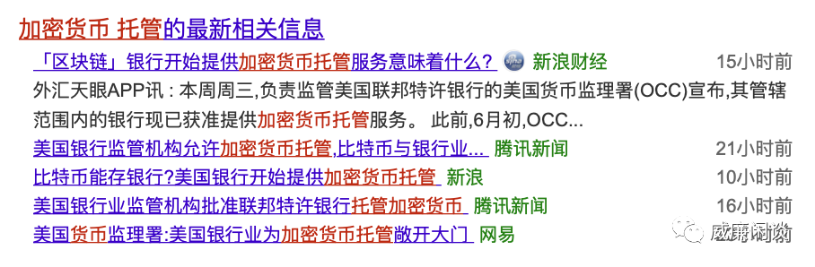 美国银行业为加密货币打开大门，传统金融的水最终会流向币圈？1