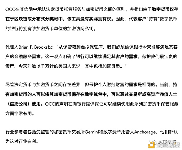 美国银行业为比特币敞开大门,传统金融业的资金最终将流入币圈 美国银行业为比特币敞开大门,传统金融业的资金最终将流入币圈