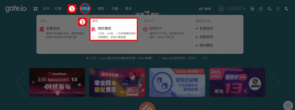 GATE.io短期期权交易首日竞价7月20-23日宣布获胜-单日最高收益率828.22%