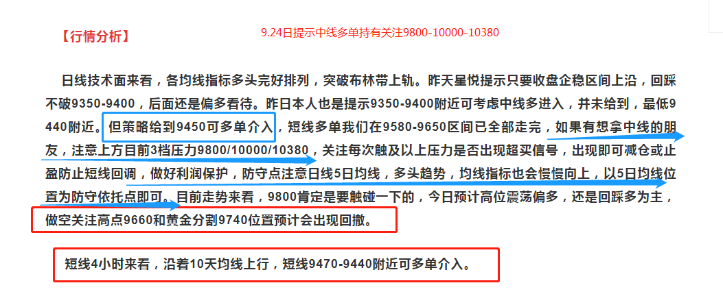星月论币坊：7.27btc牛市人气高企，甚至创出9450点的新高，盘中多个标的都有所回落