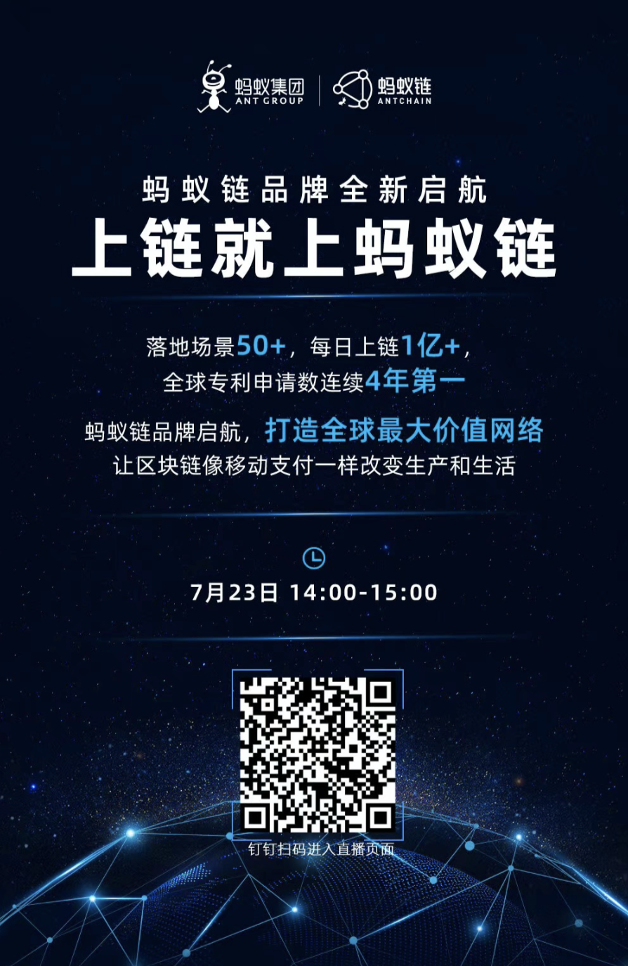 “蚁链”如何随着新生力量的崛起席卷中国？