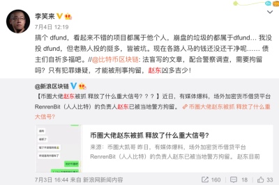 李笑来最近撕扯了谁1