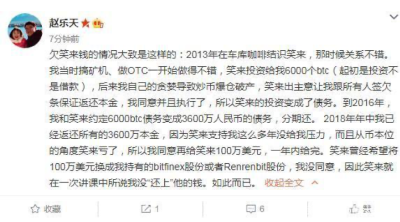 李笑来最近撕扯了谁4