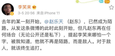 李笑来最近撕扯了谁5