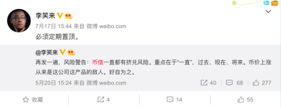 李笑来最近撕扯了谁7