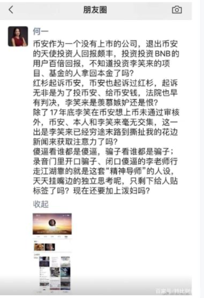 李笑来最近撕扯了谁11