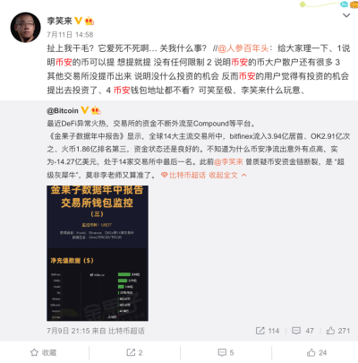 李笑来最近撕扯了谁12