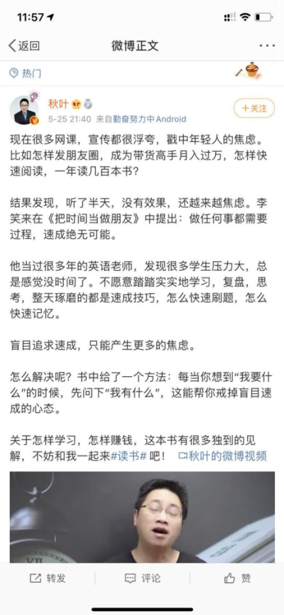 李笑来最近撕扯了谁16