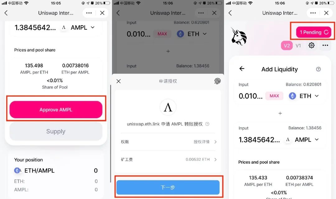 你还没上车？手拉手复合和uniswap羊毛4