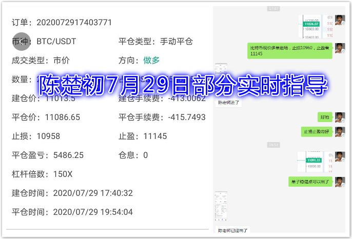 陈楚楚：7月29日反馈1