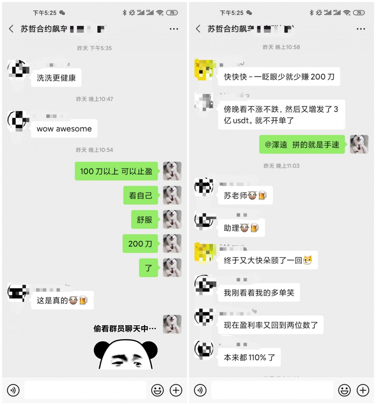 苏哲社区：7.30比特币市场分析1