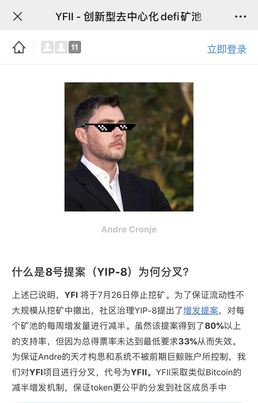 飞涨、分叉、受阻，yfii比特币究竟是属于defi领域还是高门槛资本盘子？