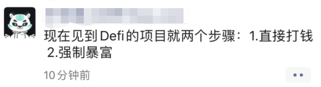 新富神话，1500倍yfi，聚合器？