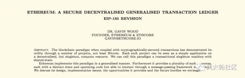 以太坊五周年：对以太坊有重大影响的八神故事1