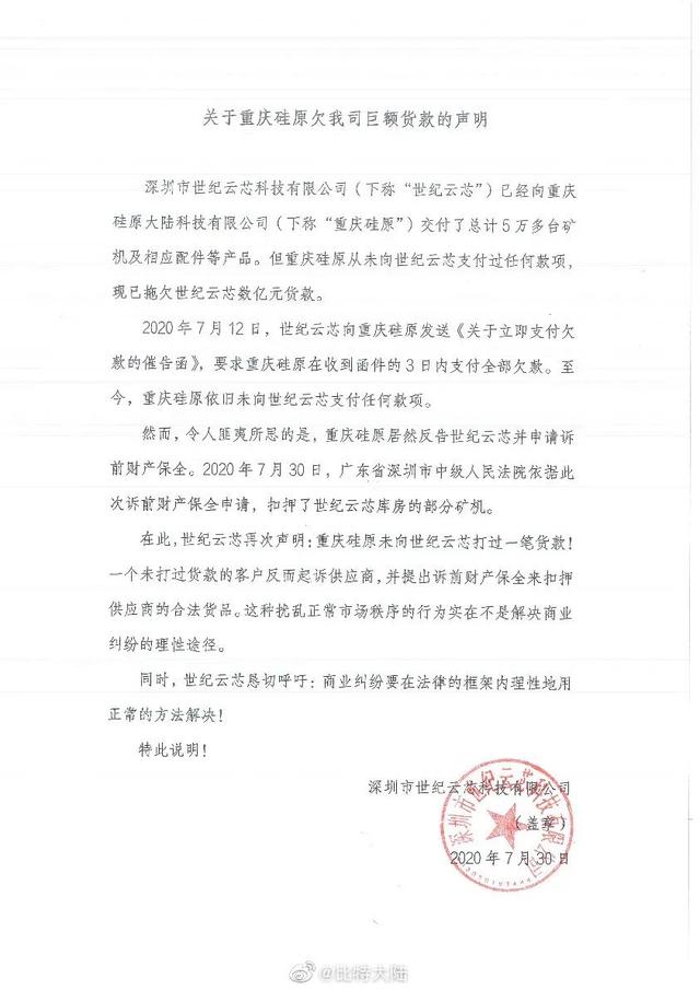 深圳公司矿机停产，内地员工公积金延期，但为什么高兴呢？