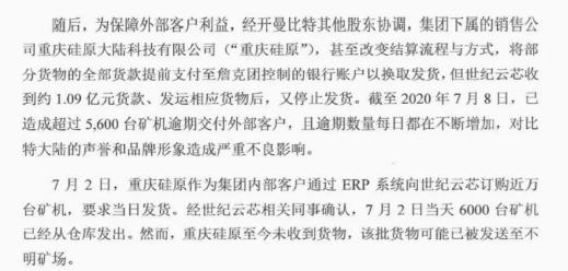 深圳公司矿机停产，内地员工公积金延期，但为什么高兴呢？1