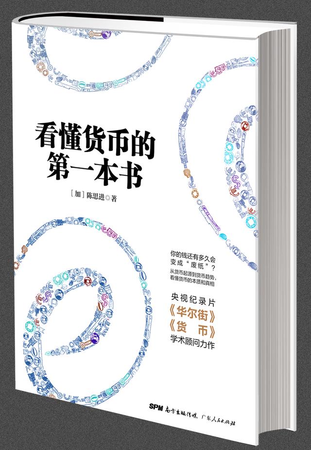 比特币——货币革命，还是庞氏骗局？