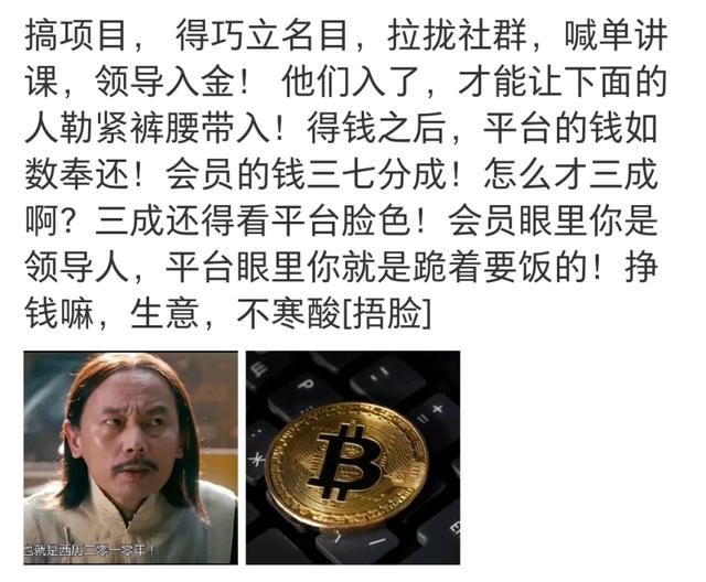 BSV暴跌带崩全场，多军爆仓14亿！社群有狗托喊单我需要注意什么?16