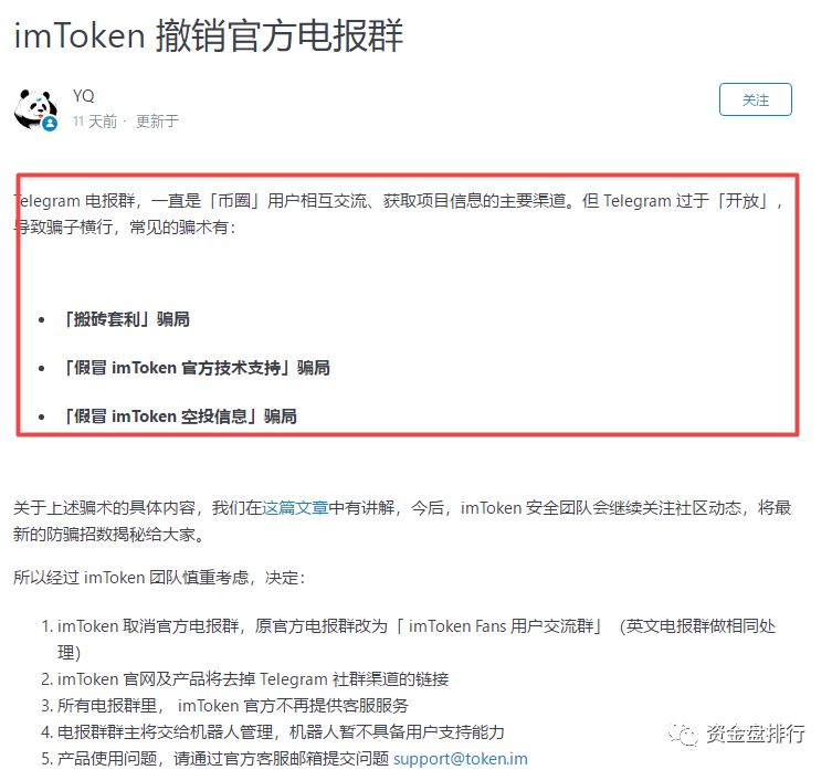 【曝光】火币HT“搬砖套利”骗局重现,诈骗金额达1.5万ETH,有用户损失近200万元!!!13 【曝光】火币HT“搬砖套利”骗局重现,诈骗金额达1.5万ETH,有用户损失近200万元!!!13