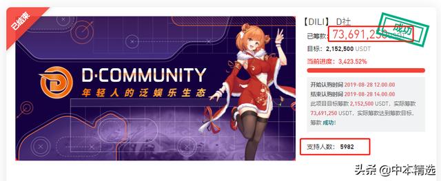 被逮捕的D站：2011年卖2万个BTC、比特儿首发IEO、M1钱包孵化20