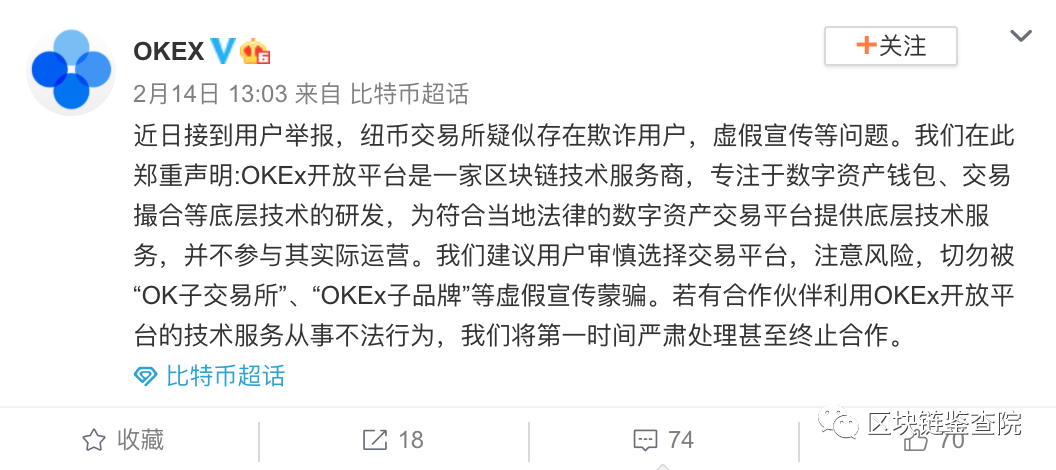 OKEx的子交易所,骗局的集中营!10 OKEx的子交易所,骗局的集中营!10