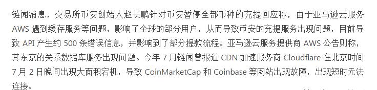 币安已经沦为收割韭菜的圣地2