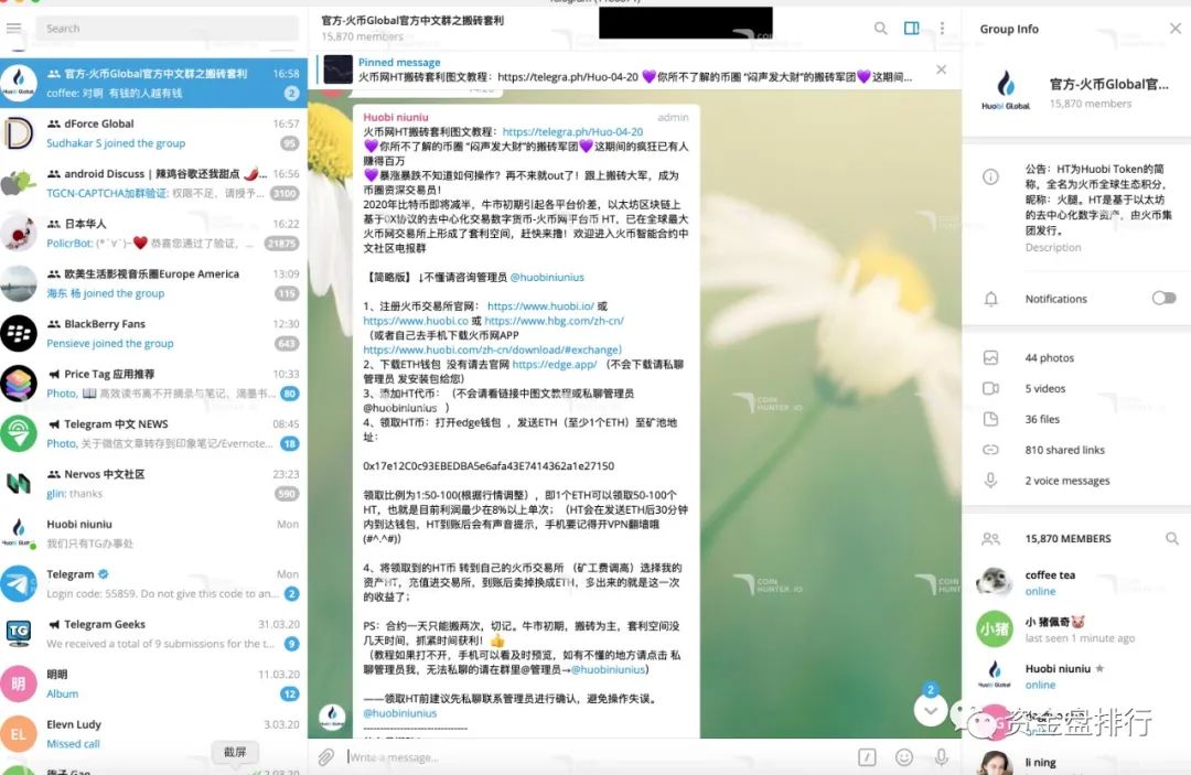 【曝光】火币HT“搬砖套利”新模式骗局又来，总诈骗金额已达35000ETH！！！1