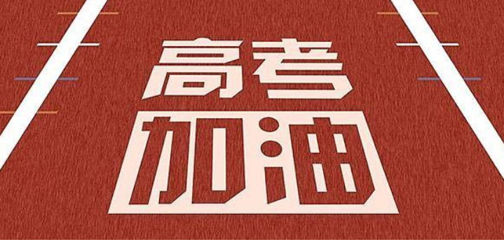 Okex+高考，绝对大有可为1