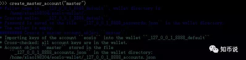 手把手教你玩eos：使用EOSFactory与EOS交互6