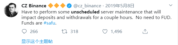 币安又被盗？交易所暗流涌动